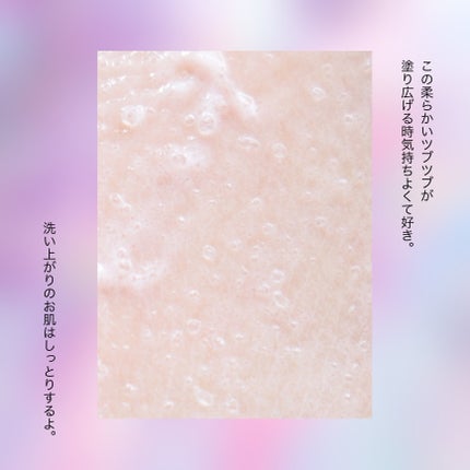 ピンクティーツリーライスシカウォッシュオフパック/APLIN/洗い流すパック・マスクを使ったクチコミ(4枚目)