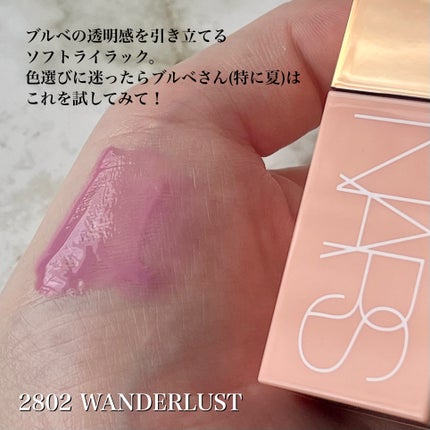 アフターグロー リキッドブラッシュ/NARS/リキッドチークを使ったクチコミ(3枚目)