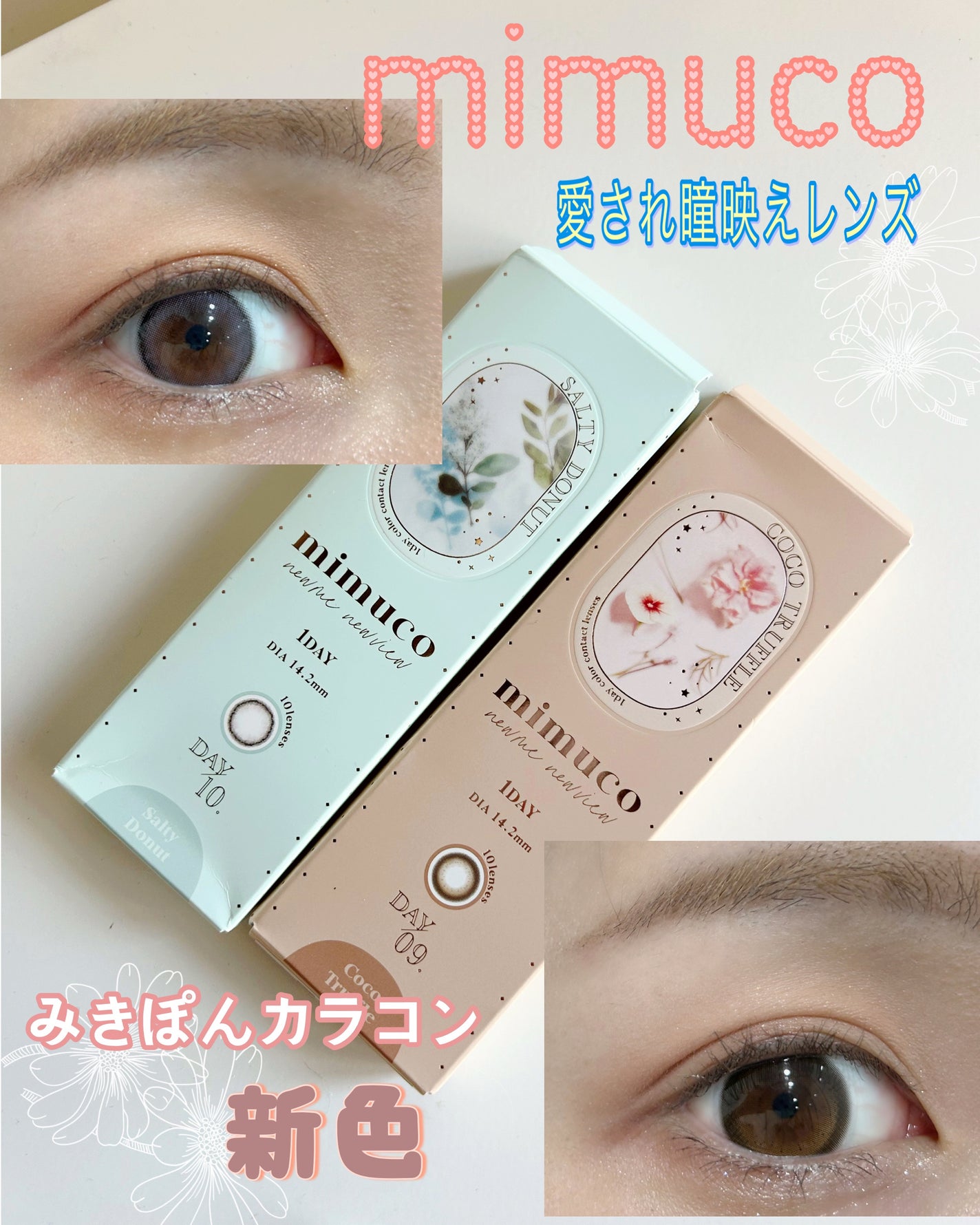 mimuco 1day/mimuco/ワンデー(1DAY)カラコンを使ったクチコミ(1枚目)