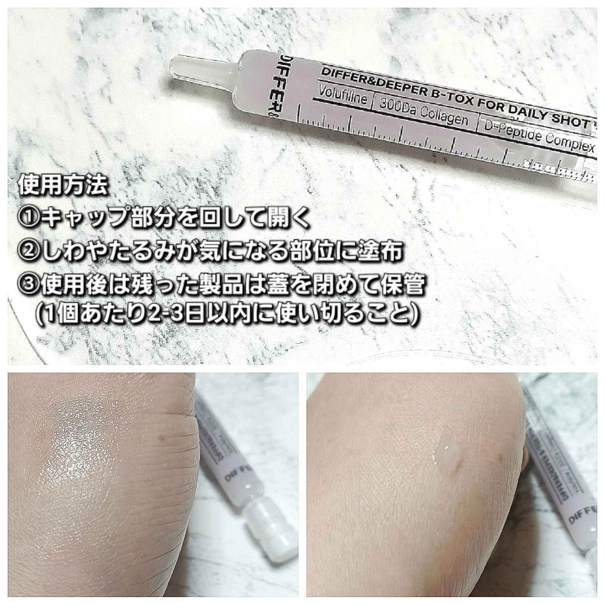 ビトック フォー デイリー RX/Differ&Deeper/美容液を使ったクチコミ（2枚目）