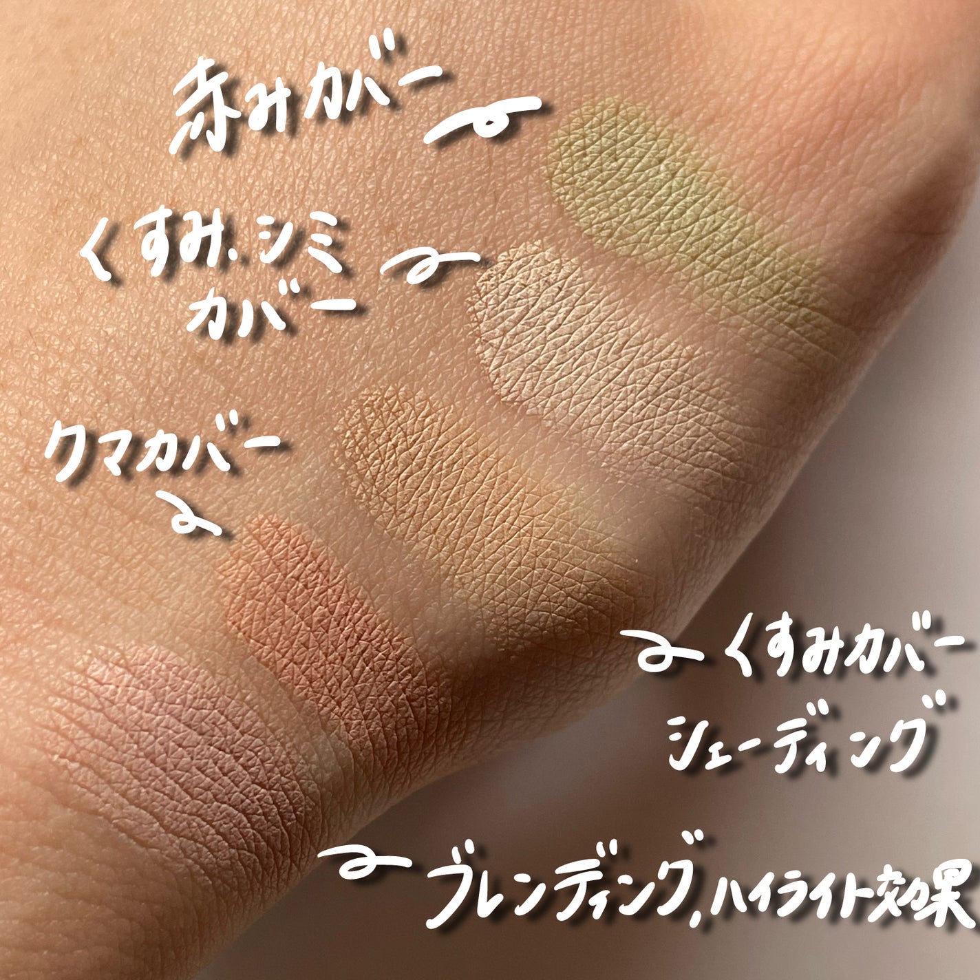 コンシールブレンダーパレット/LUNA/パレットコンシーラーを使ったクチコミ(4枚目)