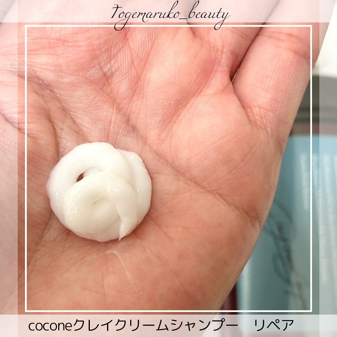 cocone クレイクリームシャンプー リペア/cocone/市販シャンプーを使ったクチコミ(3枚目)