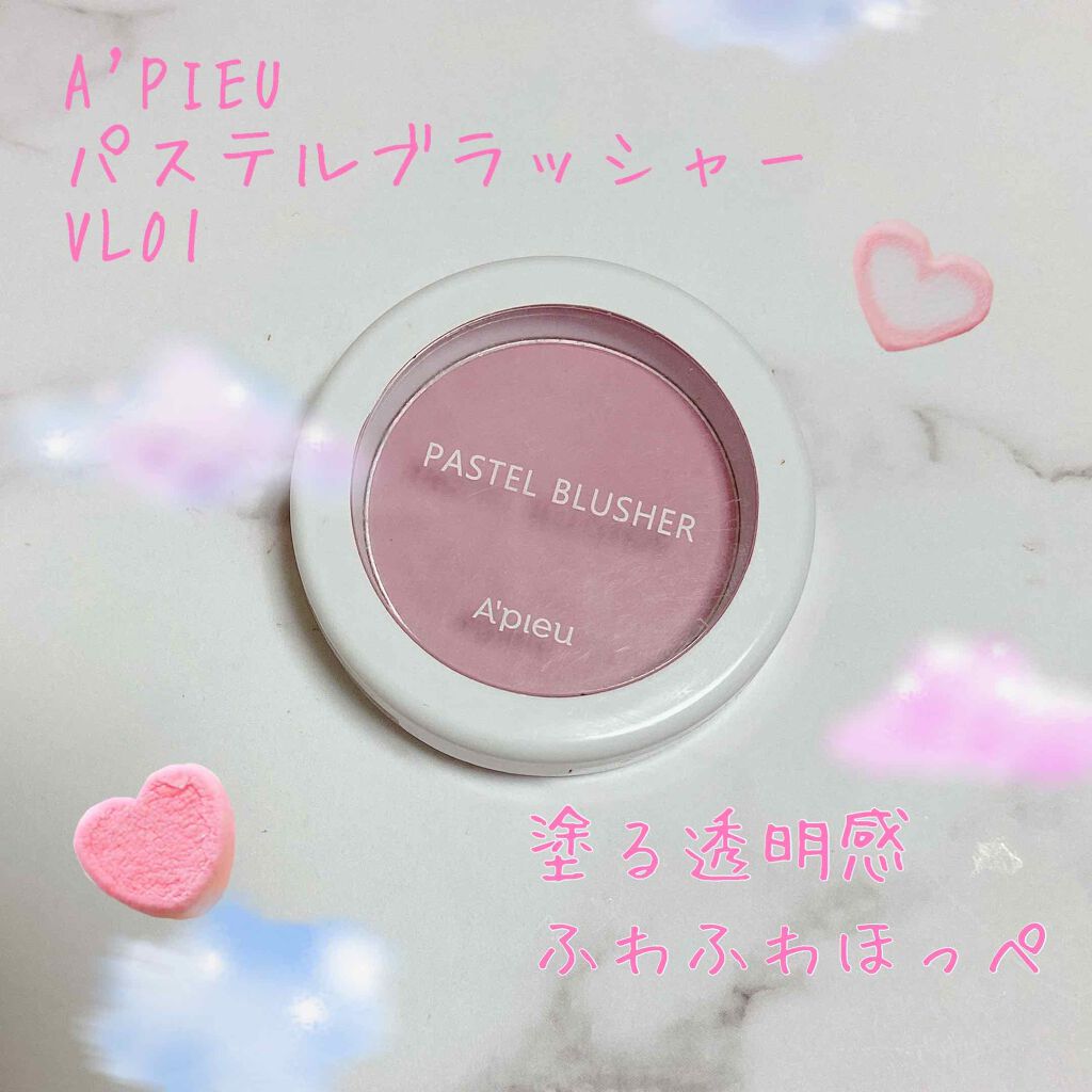 アピュー パステルブラッシャー/A’pieu/パウダーチークを使ったクチコミ(1枚目)