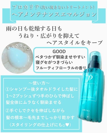 ヘアジュレ 175ml/プロカリテ/ヘアジェルを使ったクチコミ（2枚目）