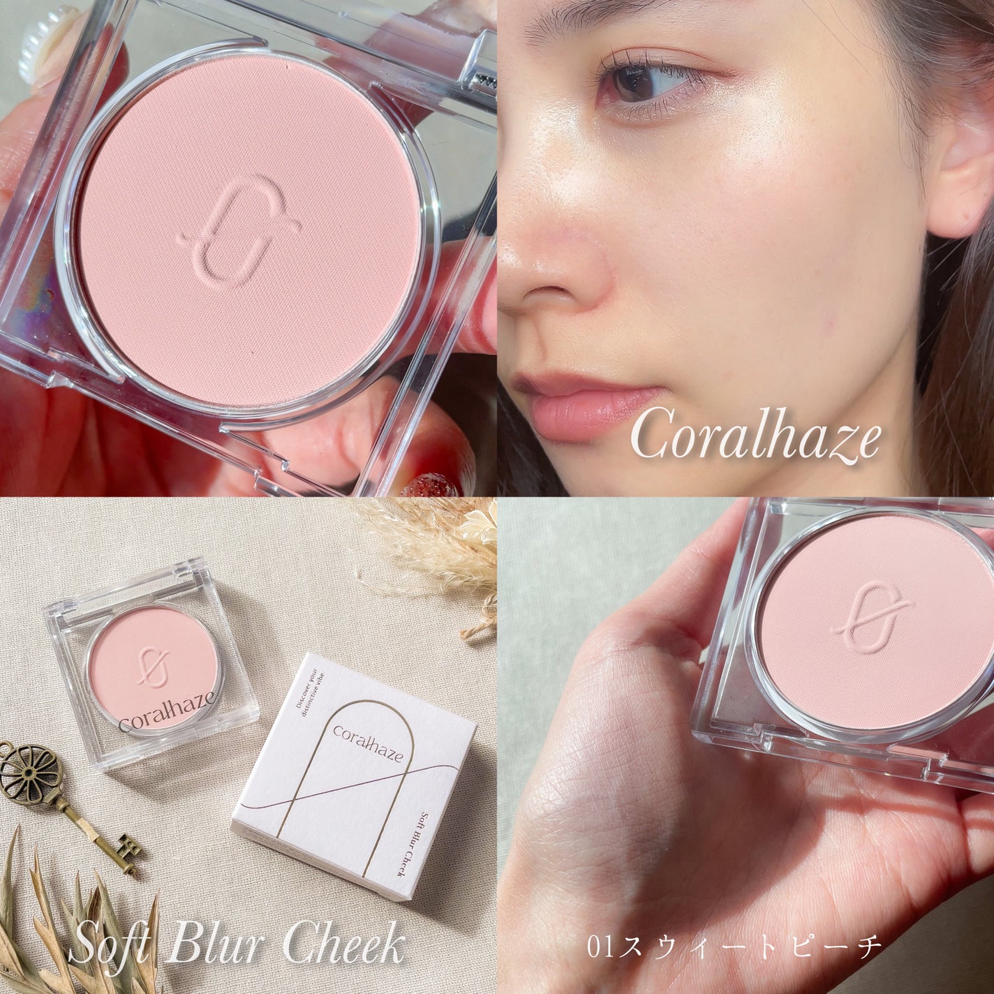 ソフトブラーチーク/Coralhaze/パウダーチークを使ったクチコミ(1枚目)