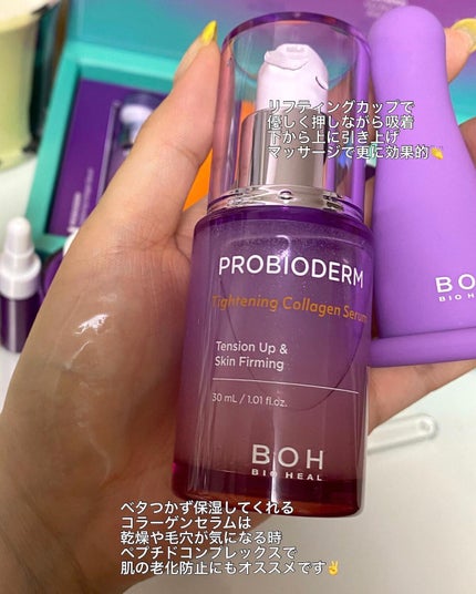 プロバイオダーム リフティング クリーム/BIOHEAL BOH/フェイスクリームを使ったクチコミ(3枚目)