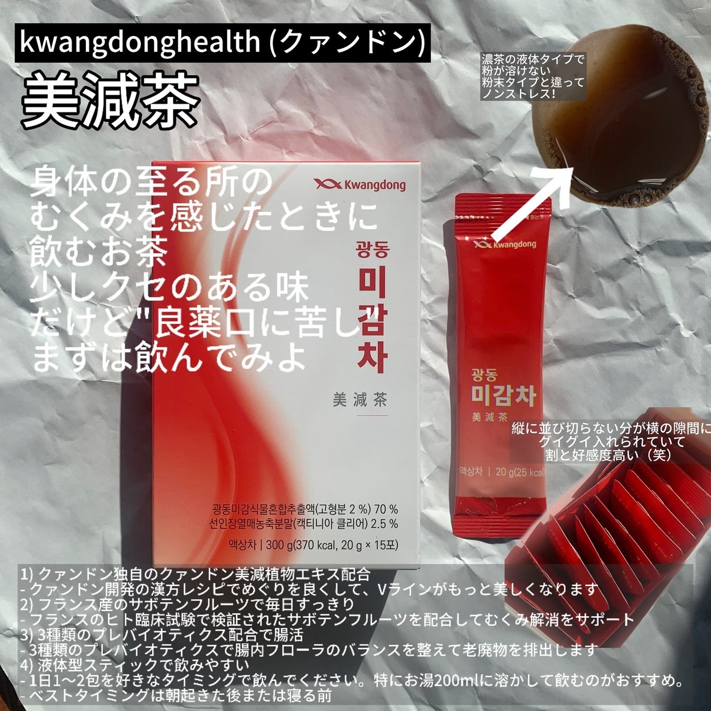 美減茶/Kwangdong/ドリンクを使ったクチコミ(2枚目)