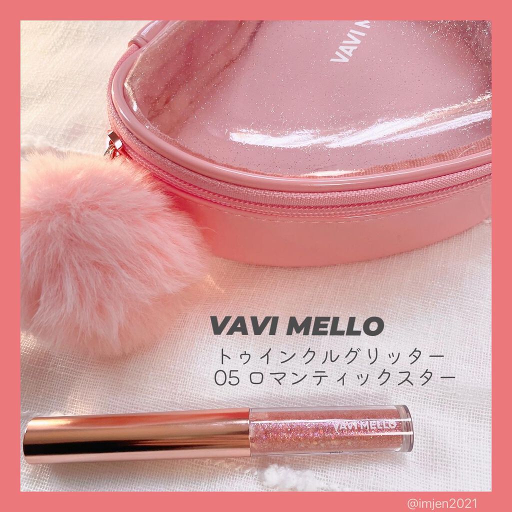 トゥインクルグリッター/VAVI MELLO/グリッターを使ったクチコミ（3枚目）