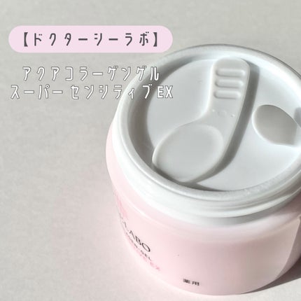 薬用アクアコラーゲンゲル スーパーセンシティブEX/ドクターシーラボⓇ/オールインワン化粧品を使ったクチコミ(4枚目)