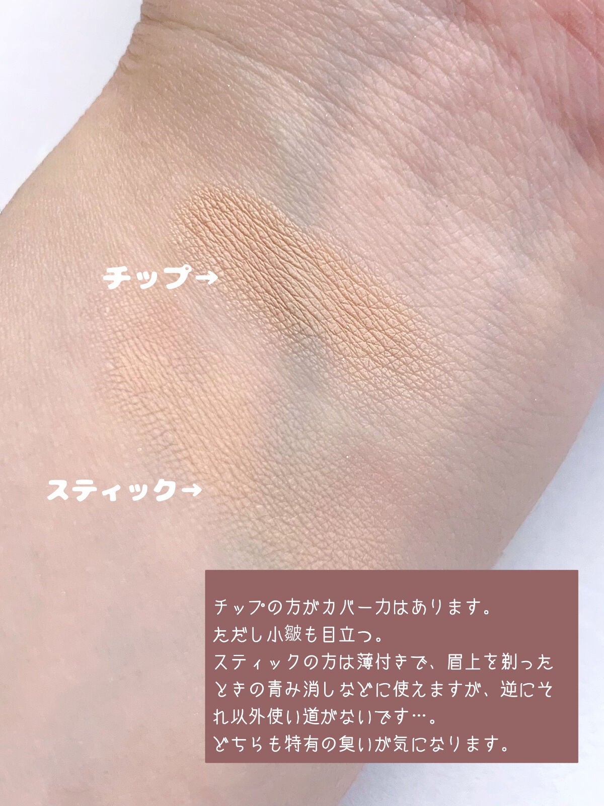 マスクフィットオールカバーデュアルコンシーラー/TIRTIR(ティルティル)/コンシーラーを使ったクチコミ(4枚目)