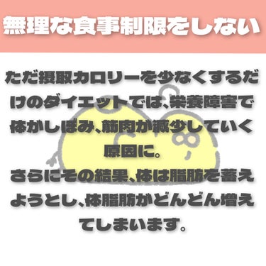 こじれな 🍼フォロバ100 on LIPS 「我慢しすぎないのもダイエット成功の秘訣なんですね、、⋆┈┈┈┈..」（9枚目）