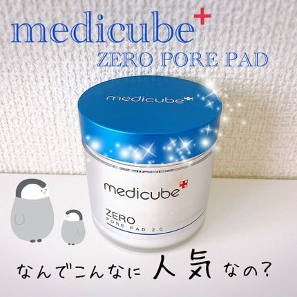 ゼロ毛穴パッド 2.0/MEDICUBE/トナーパッドを使ったクチコミ(1枚目)