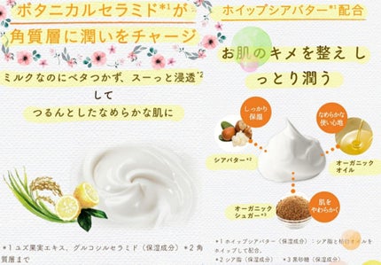ラスティング モイスチャー スキンケア ローション(旧)/ジョンソンボディケア/ボディローションを使ったクチコミ(2枚目)