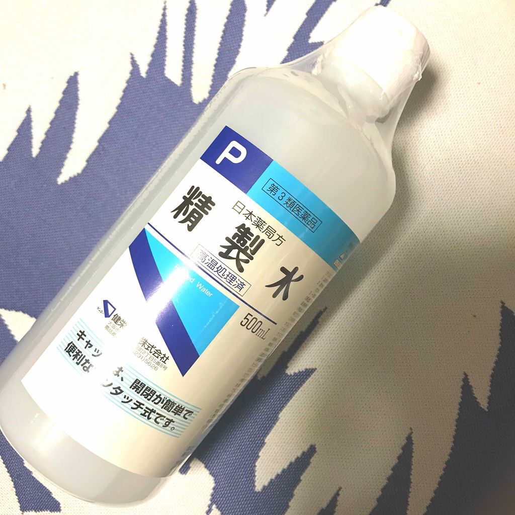 精製水(医薬品)/健栄製薬/その他を使ったクチコミ(1枚目)