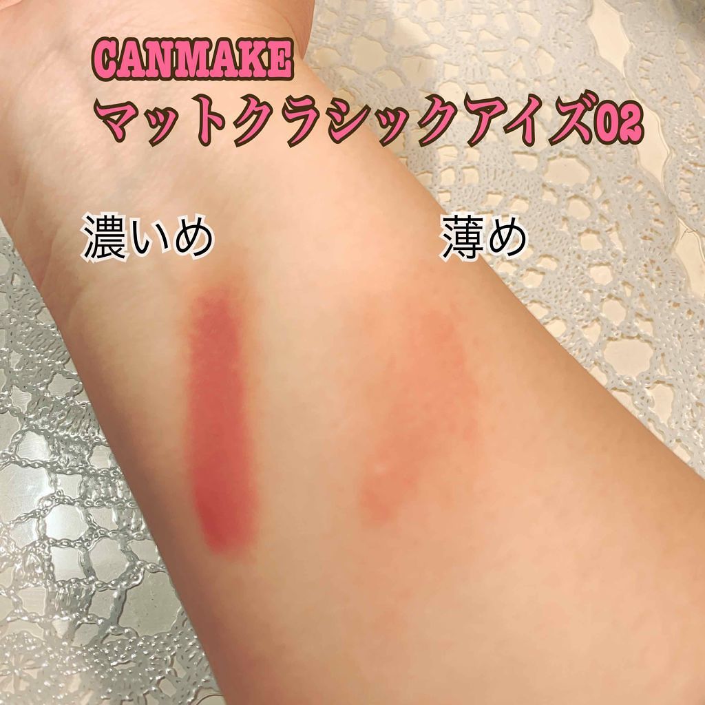 クラシックマットアイズ/キャンメイク/ジェル・クリームアイシャドウを使ったクチコミ(2枚目)