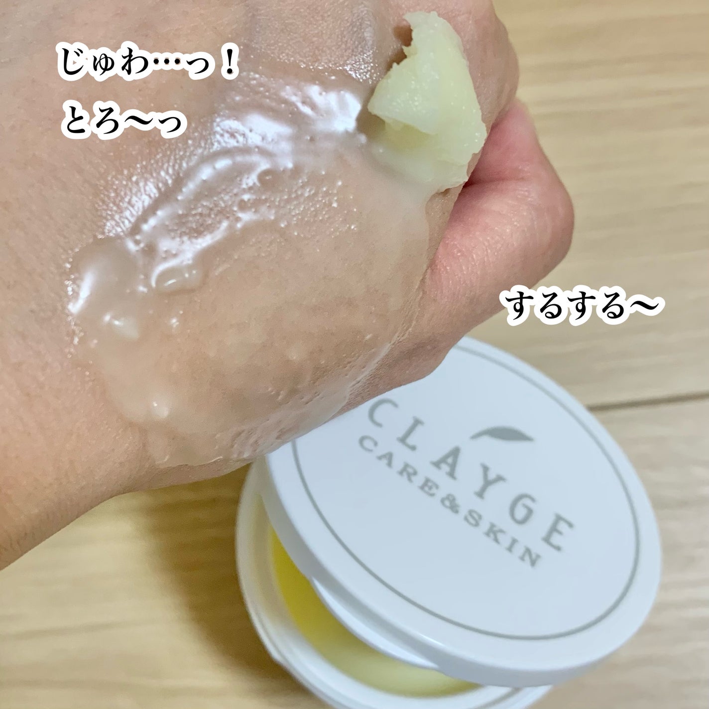 クレージュ クレンジングバーム クリアN/CLAYGE/クレンジングバームを使ったクチコミ(5枚目)