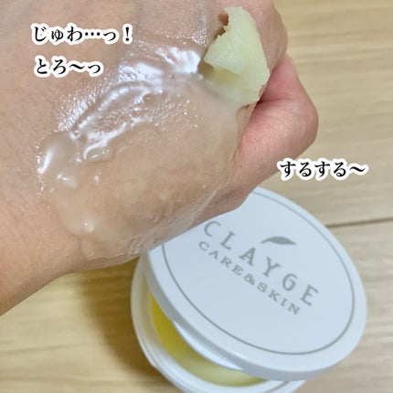 クレージュ クレンジングバーム クリアN/CLAYGE/クレンジングバームを使ったクチコミ(5枚目)