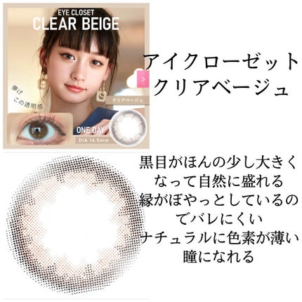 eye closet 1DAY/EYE CLOSET/ワンデー(1DAY)カラコンを使ったクチコミ(2枚目)