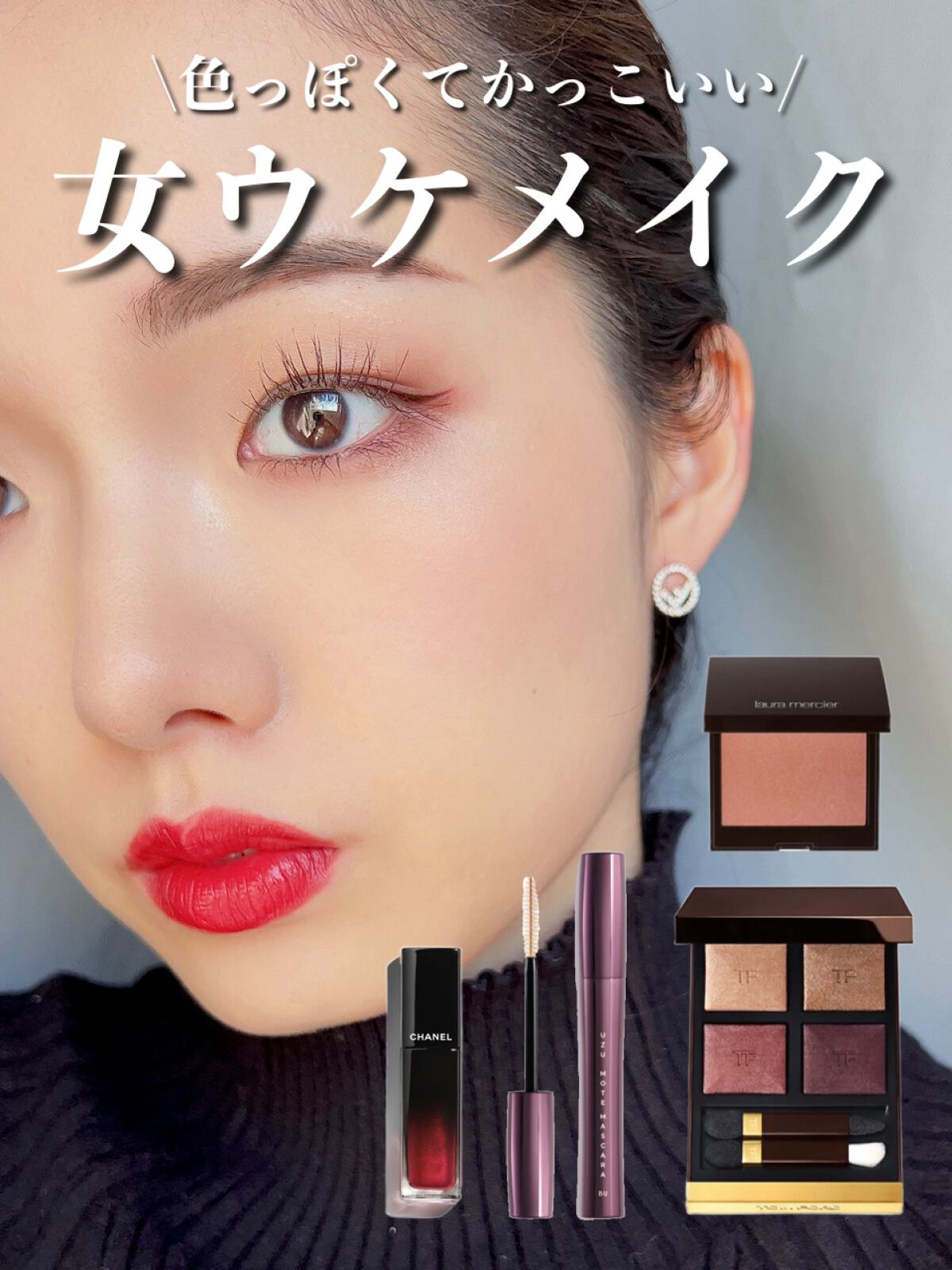アイ カラー クォード｜TOM FORD BEAUTY他、3商品を使った口コミ