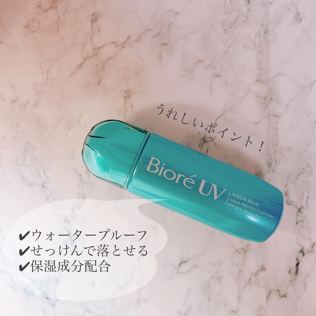 ビオレUV アクアリッチ アクアプロテクトローション(水層パック)/ビオレ/日焼け止めローションを使ったクチコミ(4枚目)