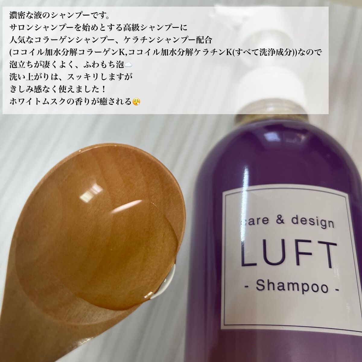 ケア＆デザインシャンプーD／トリートメントD/LUFT/市販シャンプーを使ったクチコミ（2枚目）