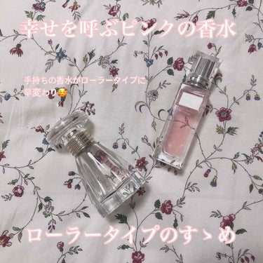こんにちは、おじぎです🌷

ピンクの香水って可愛すぎじゃないですか😳
というわけで今回はピンクの香水ちゃんたちをご紹介します！

︎︎︎︎☑︎ランバン モダンプリンセス オードパルファム
こちらは30m