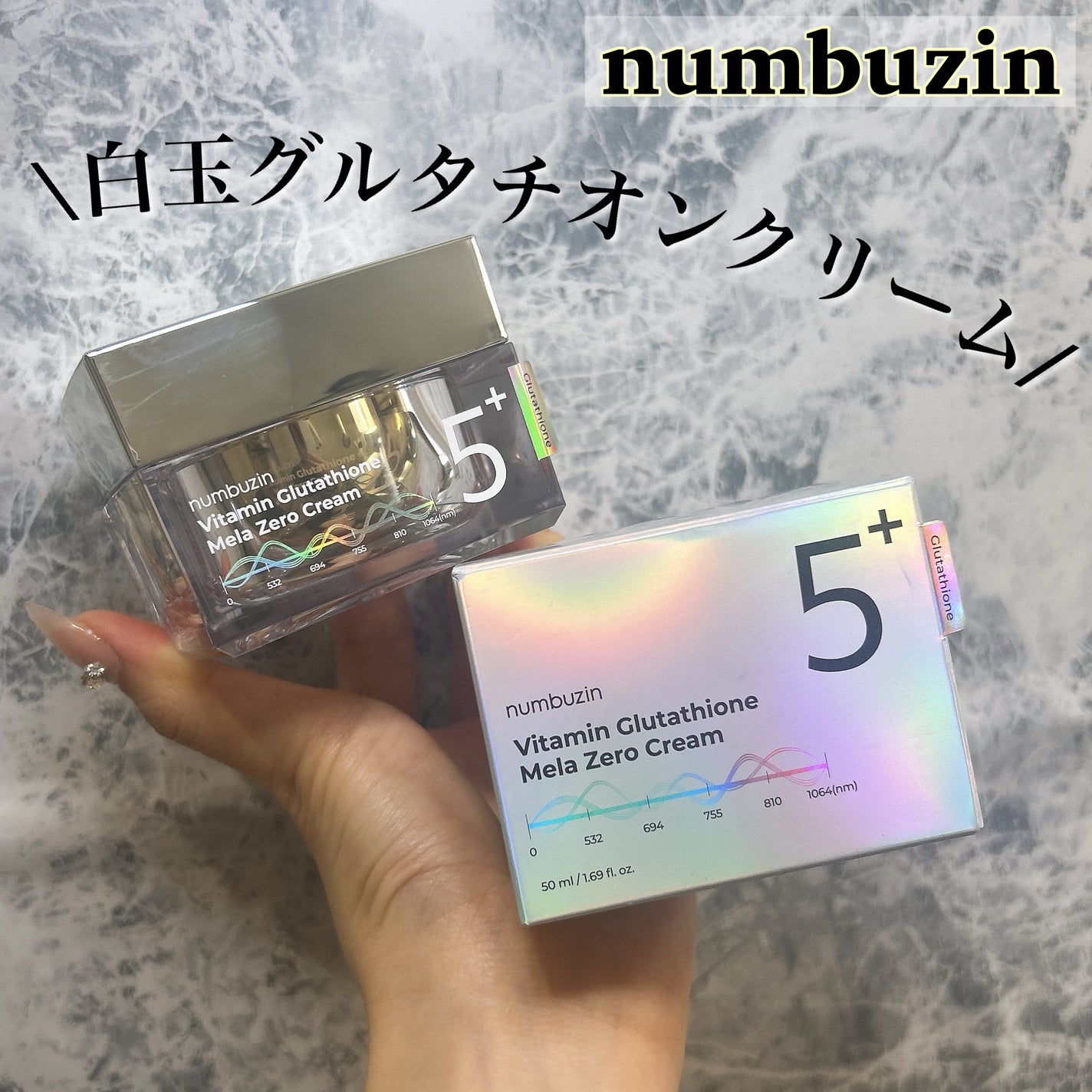 5番 白玉グルタチオンCメラゼロクリーム/numbuzin/フェイスクリームを使ったクチコミ(1枚目)