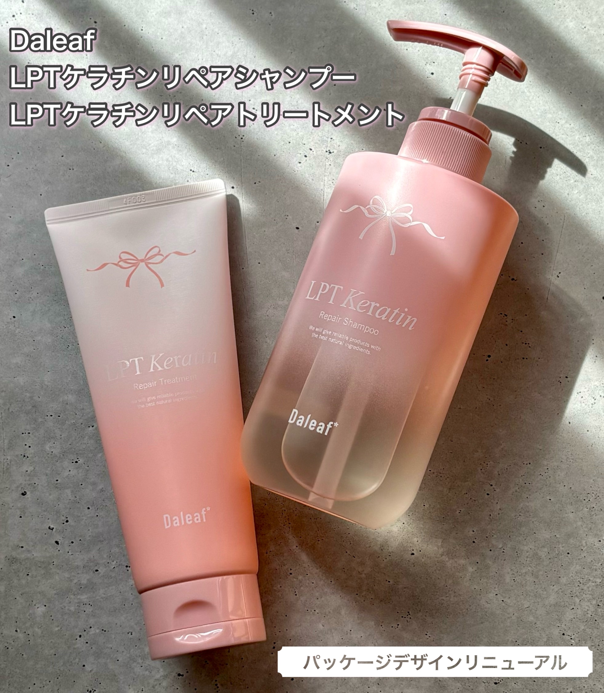 LPTケラチンリペアトリートメント/Daleaf/洗い流すヘアトリートメントを使ったクチコミ（1枚目）