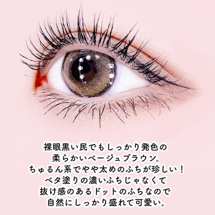 DAYLOOK 1DAY/LensRang/ワンデー(1DAY)カラコンを使ったクチコミ(3枚目)