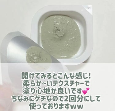 ピコモンテ CICA クレイパックのクチコミ「🦌CICAパックってどんなの??🦌



今回は
ピコモンテ
CICA CLAY PACK
を.....」（2枚目）