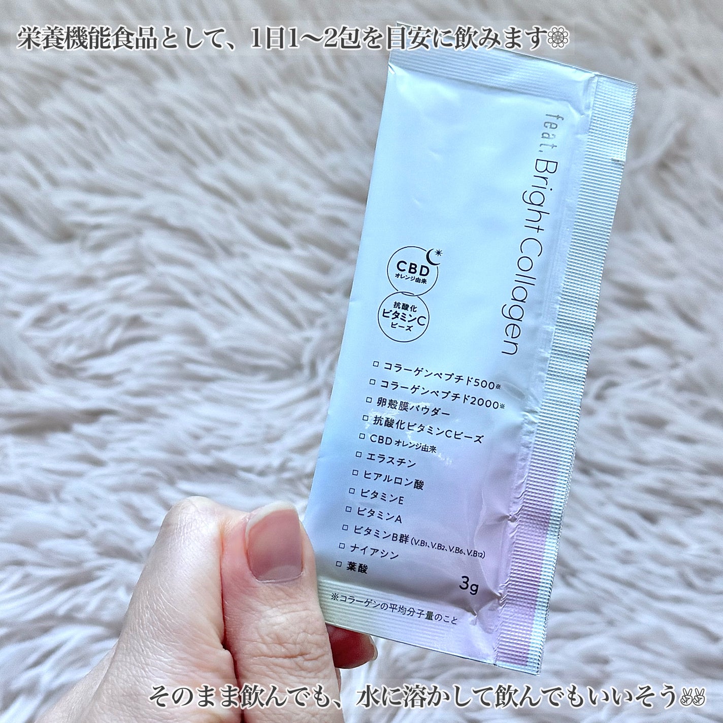 ブライト コラーゲン/Feat./美容サプリメントを使ったクチコミ(2枚目)