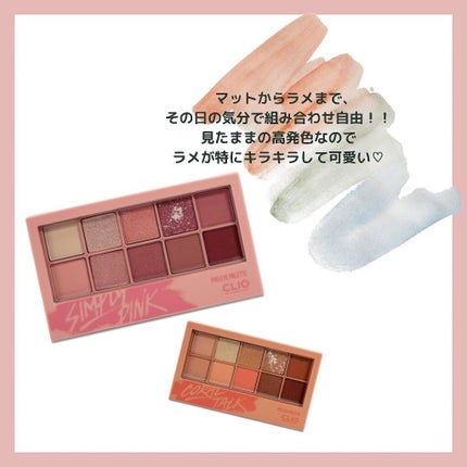プロ アイ パレット/CLIO/アイシャドウパレットを使ったクチコミ(4枚目)