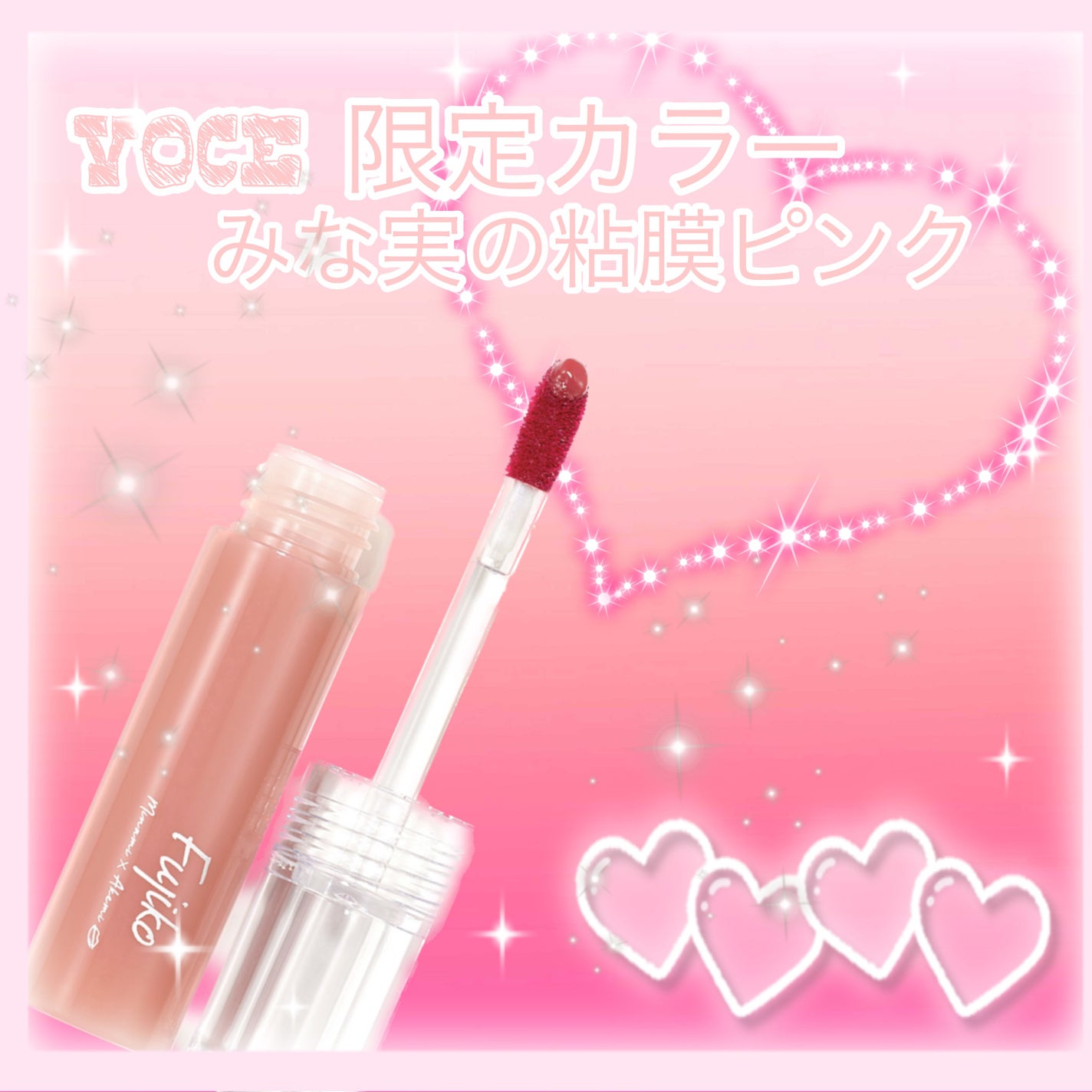 ニュアンスラップティント/Fujiko/リップティントを使ったクチコミ(1枚目)