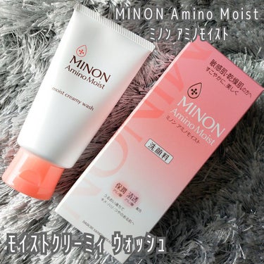 【MINON Amino Moist ﾐﾉﾝ ｱﾐﾉﾓｲｽﾄ】
【ﾓｲｽﾄｸﾘｰﾐｨ ｳｫｯｼｭ】

LIPSさんを通して
ミノンアミノモイストさんからいただきました。

ずっと気になってたミノン。
当