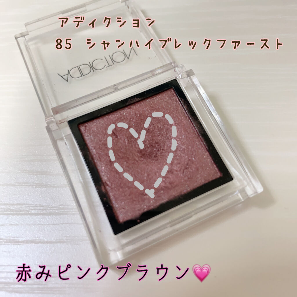 グロッシーリッチ アイズ N/Visée/アイシャドウパレットを使ったクチコミ（3枚目）