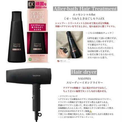 くせ・うねりメンテナンスシャンプー&トリートメント(モイスト&モイスト)/エッセンシャル flat/シャンプー・コンディショナーを使ったクチコミ(3枚目)