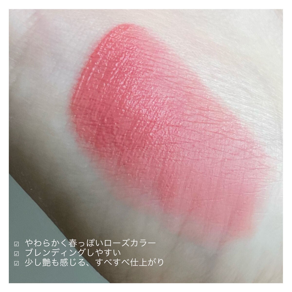 クリームドゥローズティント/dasique/リップティントを使ったクチコミ(4枚目)