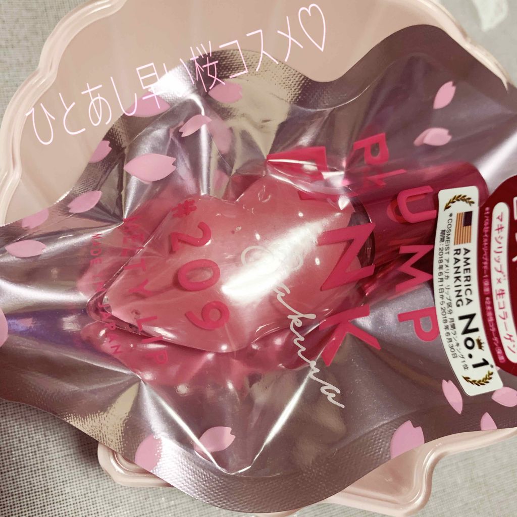 メルティーリップ ベルベットルージュ/プランプピンク/リップケアを使ったクチコミ（1枚目）