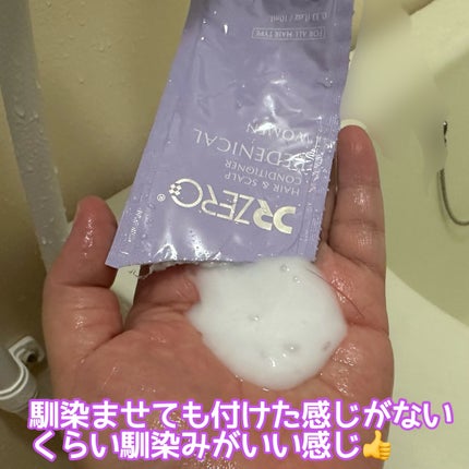 リデニカルヘア&スカルプシャンプー/コンディショナー/DRZERO/市販シャンプーを使ったクチコミ(3枚目)