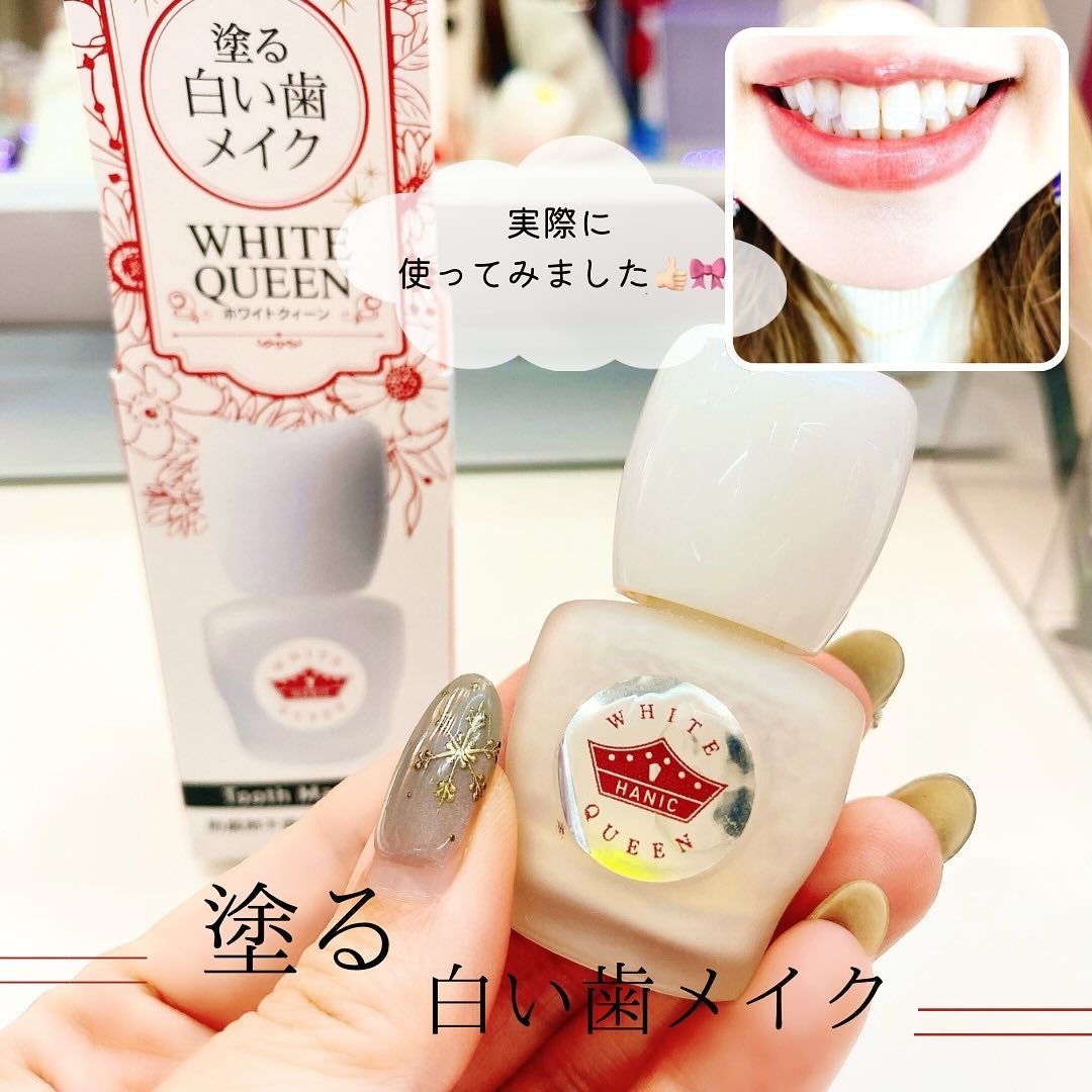 WHITE QUEEN/ハニック・ホワイトラボ/その他オーラルケアを使ったクチコミ(1枚目)