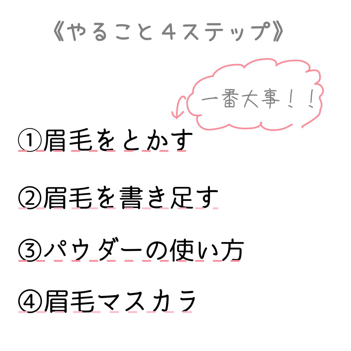 カラーチェンジアイブロウ/キャンメイク/眉マスカラを使ったクチコミ（3枚目）