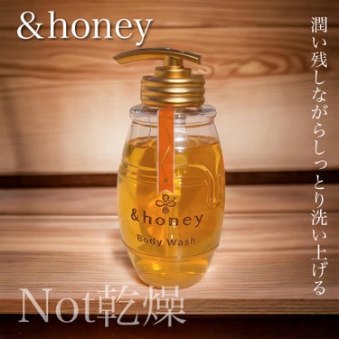 &honey ディープモイスト ジェルボディウォッシュのクチコミ「まるで蜂蜜のような色味の可愛らしいボディソープを&honey様より頂きました♡
いやほんとかわ.....」（1枚目）