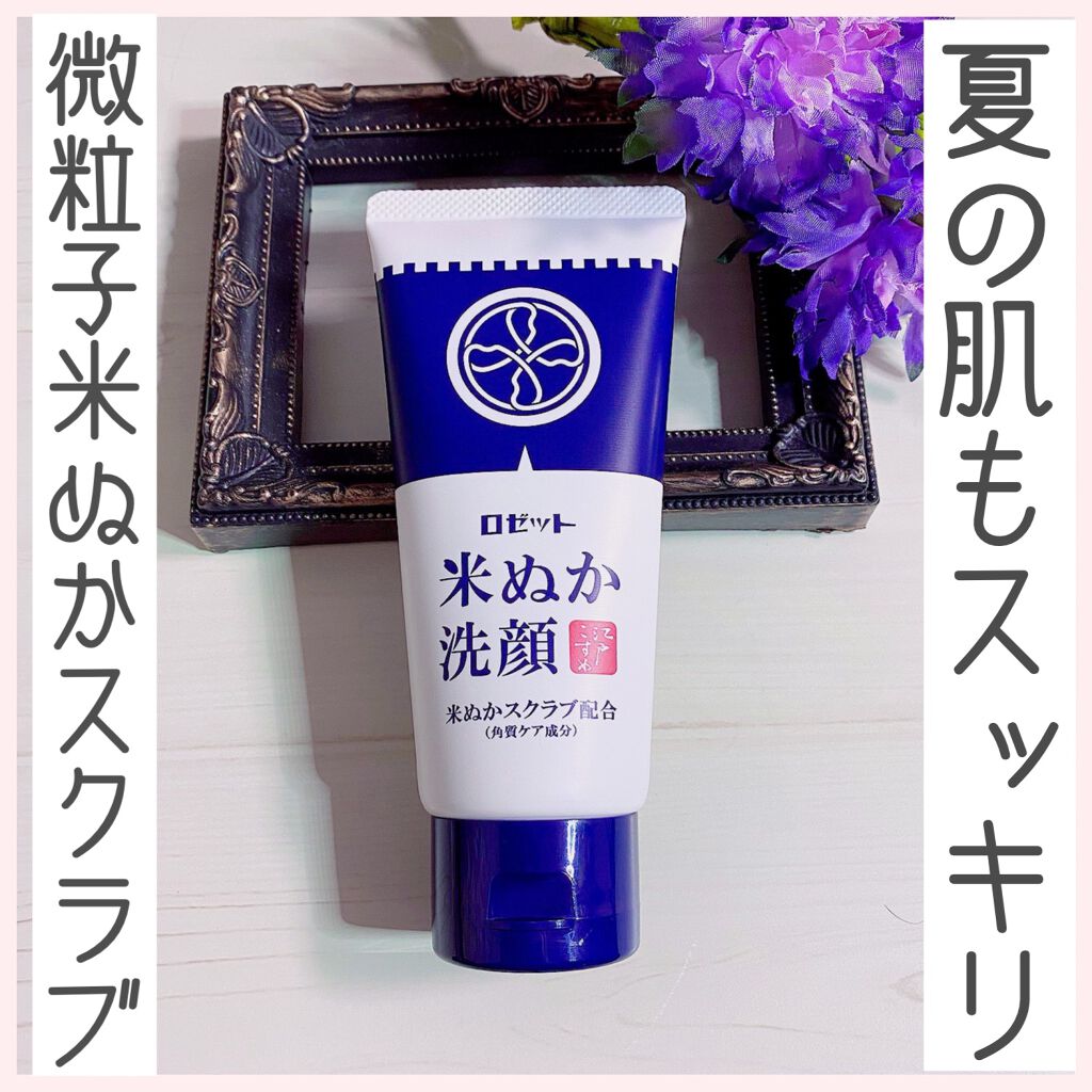 江戸こすめ 米ぬか洗顔/ロゼット/洗顔フォームを使ったクチコミ(1枚目)