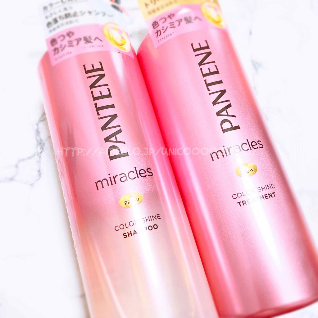ミラクルズ カラーシャイン シャンプー/トリートメント/パンテーン/市販シャンプーを使ったクチコミ(1枚目)