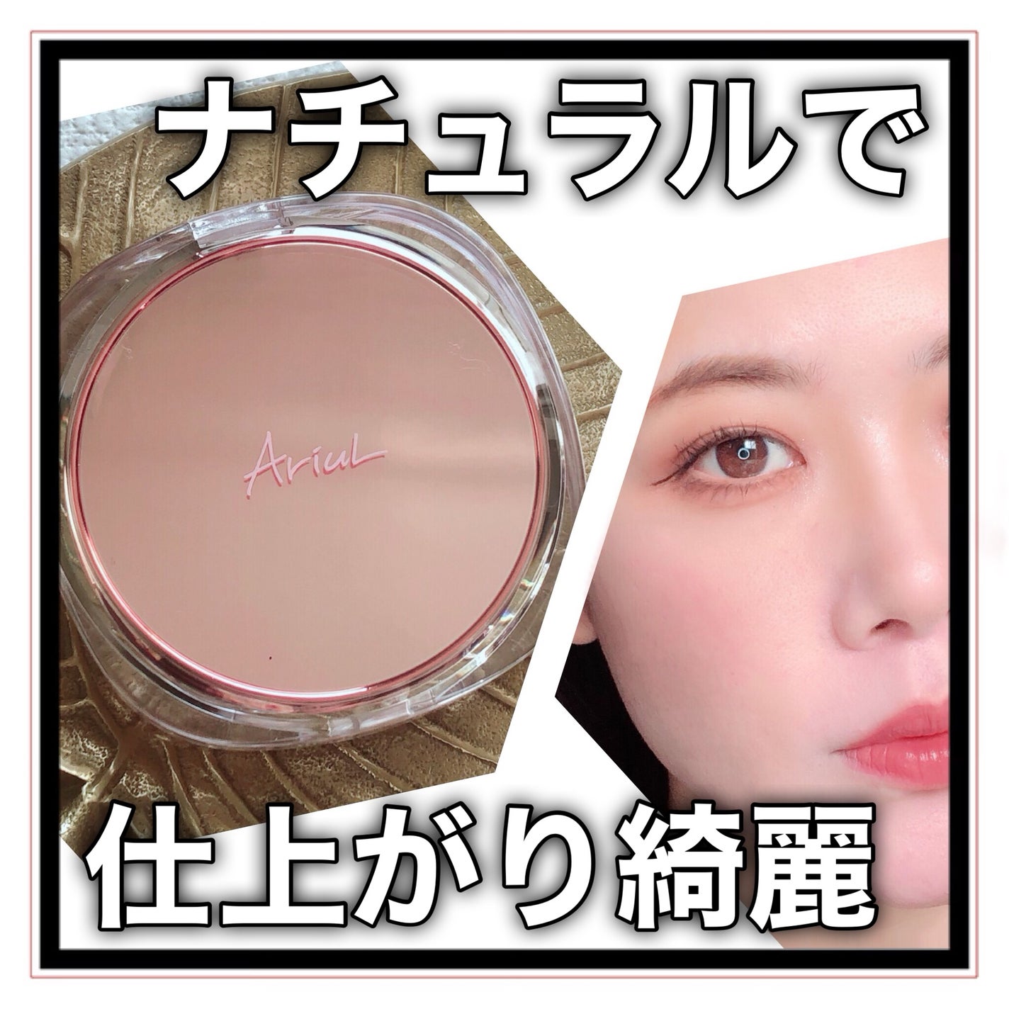 アリウル インクフェザーカバーラスティングクッション/Ariul/クッションファンデーションを使ったクチコミ(1枚目)