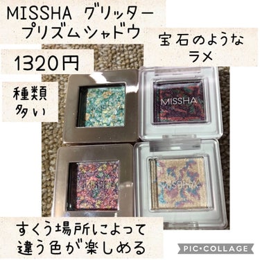 モダンアイシャドウ イタルプリズム/MISSHA/シングルアイシャドウを使ったクチコミ（4枚目）