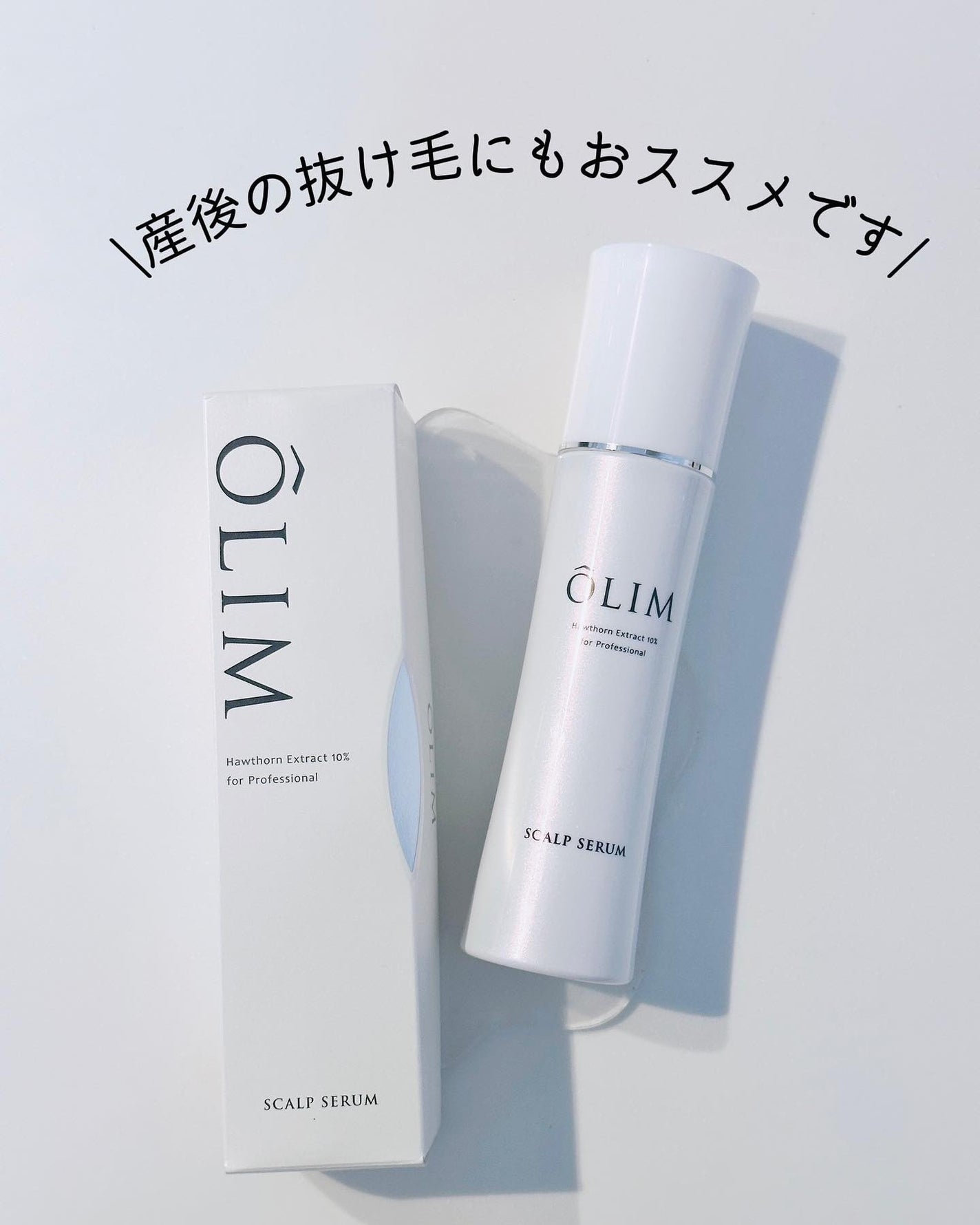 オーリム 育毛剤/OLIM/頭皮ローションを使ったクチコミ(3枚目)