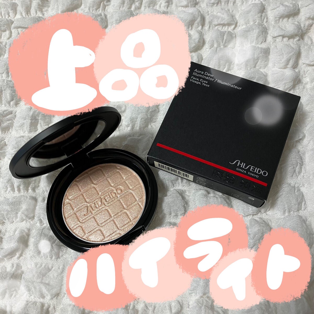 オーラデュウ プリズム イルミネーター/SHISEIDOザ・メーキャップ/プレストパウダーを使ったクチコミ(1枚目)