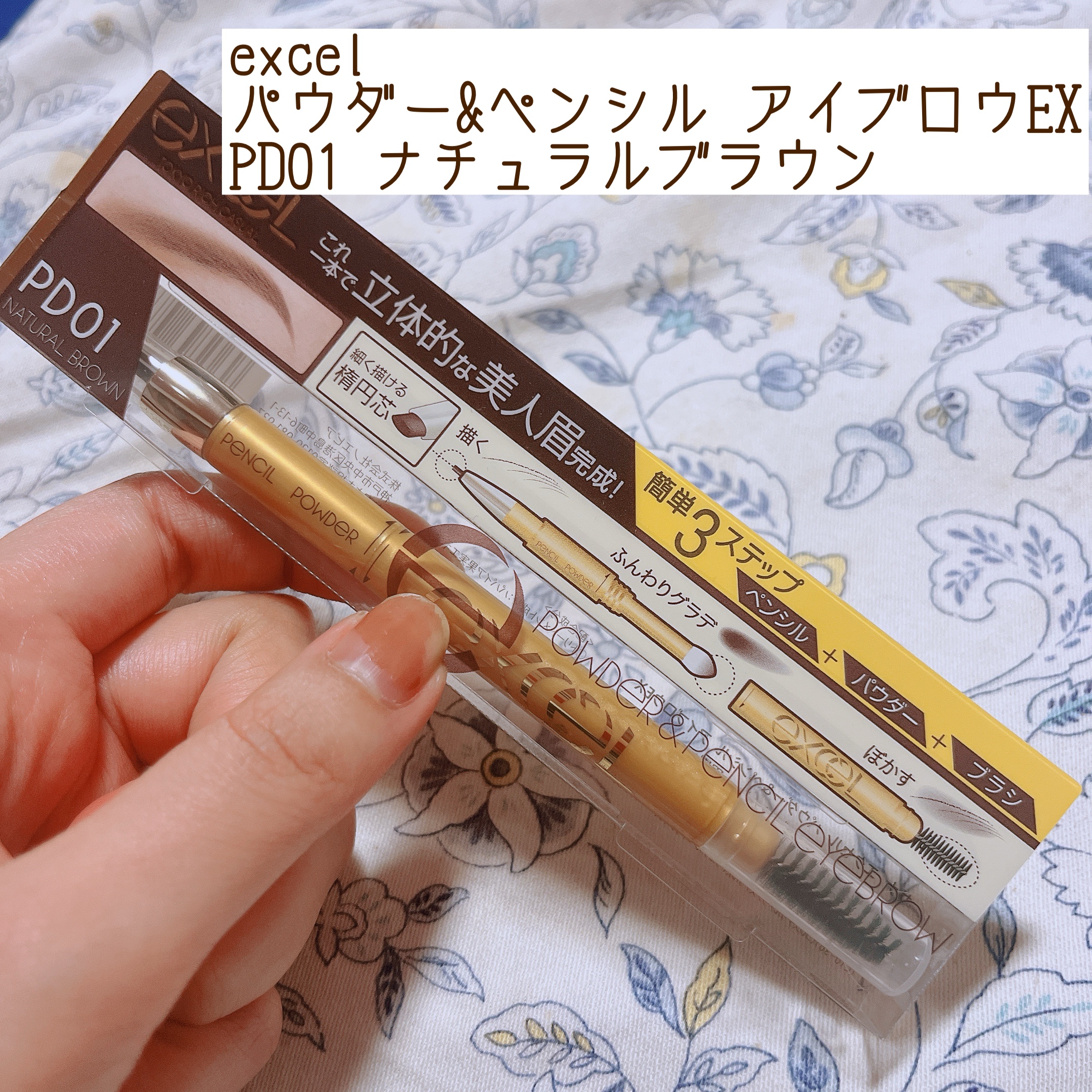パウダー＆ペンシル　アイブロウＥＸ/excel/アイブロウペンシルを使ったクチコミ（1枚目）