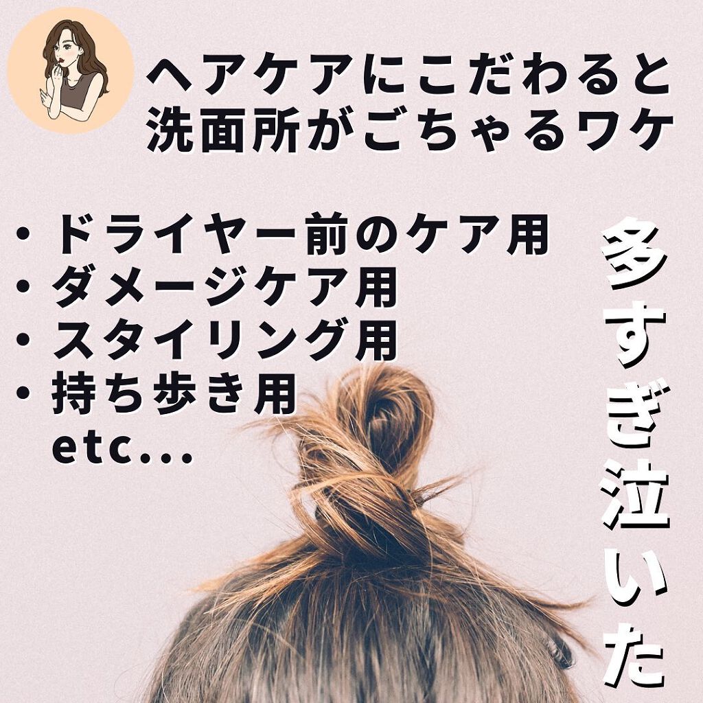 CCオイル/エッセンシャル/ヘアオイルを使ったクチコミ(3枚目)